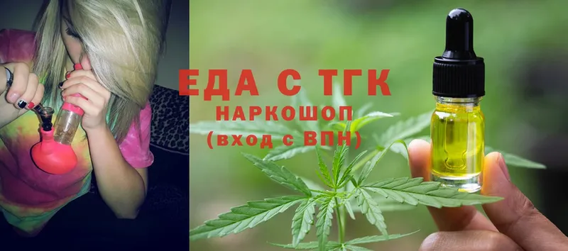 купить   Губаха  omg ссылки  Еда ТГК марихуана 