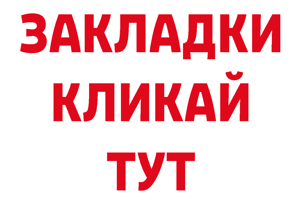 Где купить наркоту? дарк нет состав Губаха